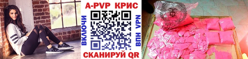 Alpha PVP крисы CK Шахты
