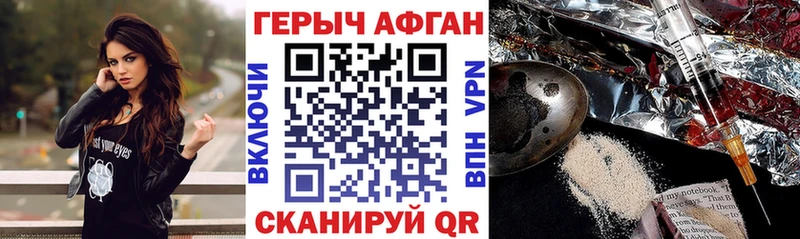 дарк нет как зайти  Шахты  ГЕРОИН Афган 