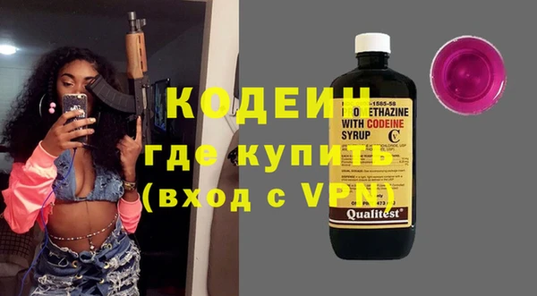 мяу мяу кристалл Михайловка