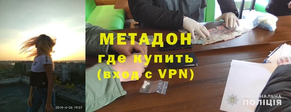 мяу мяу кристалл Михайловка