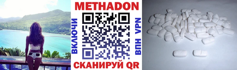 МЕТАДОН белоснежный  Шахты 