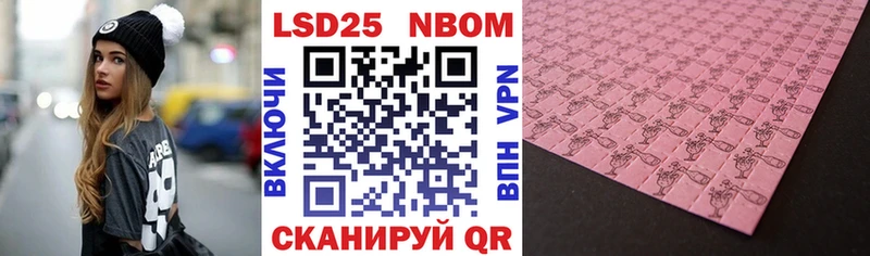 Марки N-bome 1,5мг  Шахты 