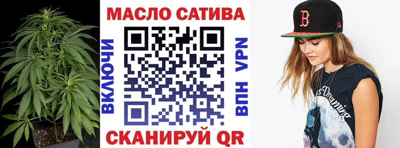 ТГК THC oil  Шахты 